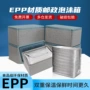 邮政商用冷藏保鲜泡沫箱