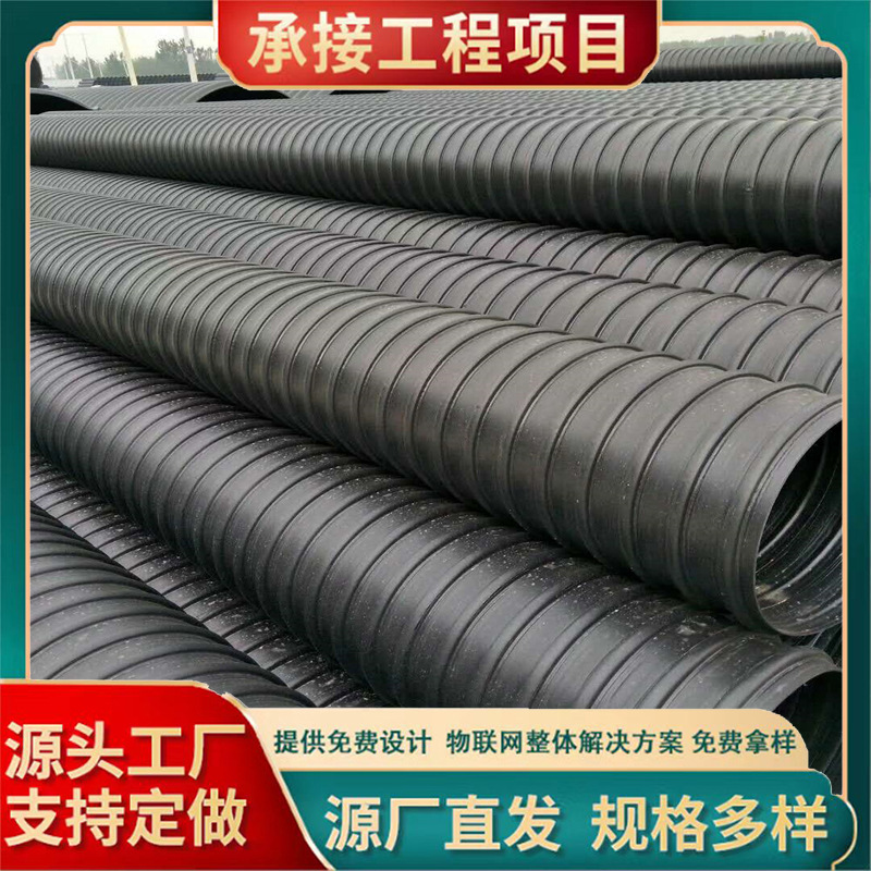 PE钢带增强波纹管 螺旋波纹管 大口径污水管 地埋式排污排水管道