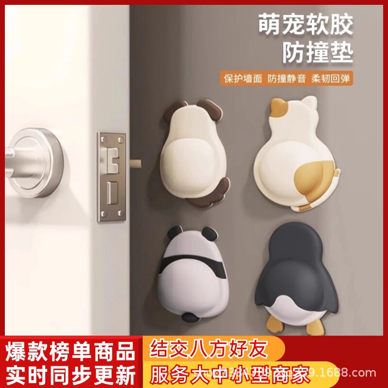 [Tik Tok Hot Style] かわいいペットのソフトゴム衝突防止パッド、ソフトゴム衝突防止アーティファクト、冷蔵庫ドアの後ろの壁ステッカー緩衝パッド|undefined