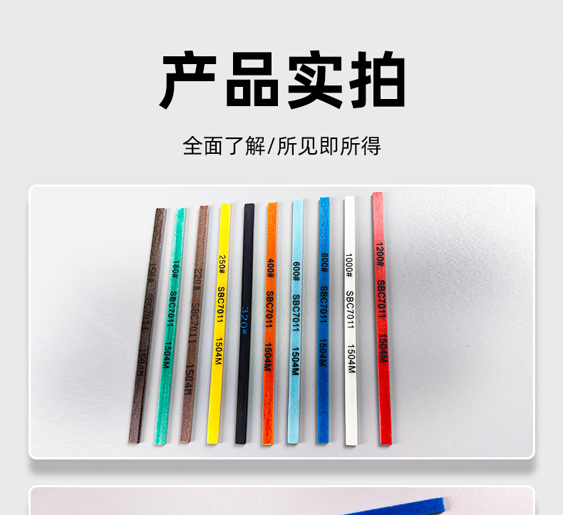 SBC油石_11.jpg