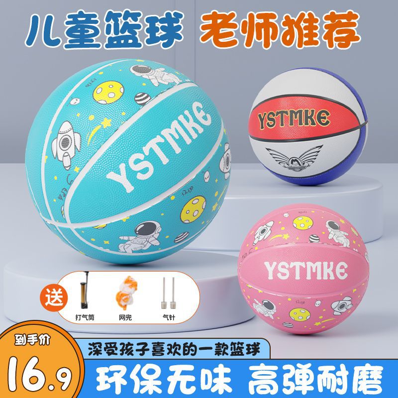 Children's Basketball Kindergarten Junior High School Students' High School Entrance Examination No. 3-7 Standard Indoor and Outdoor Thickeneded Wear-Resistant Basketball
