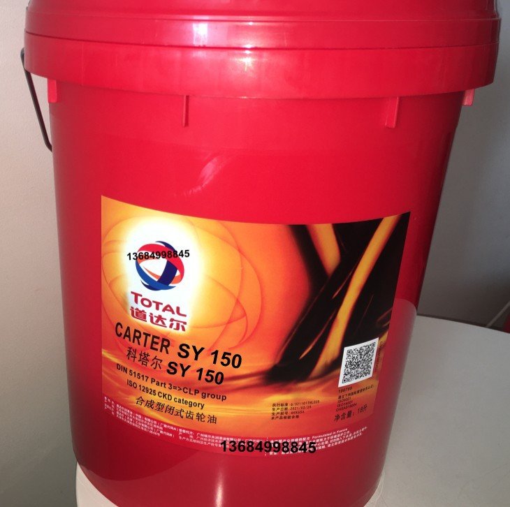 TOTAL Cotal CARTER SY 150 220 SY 320 460 Синтетическое трансмиссионное масло закрытого типа