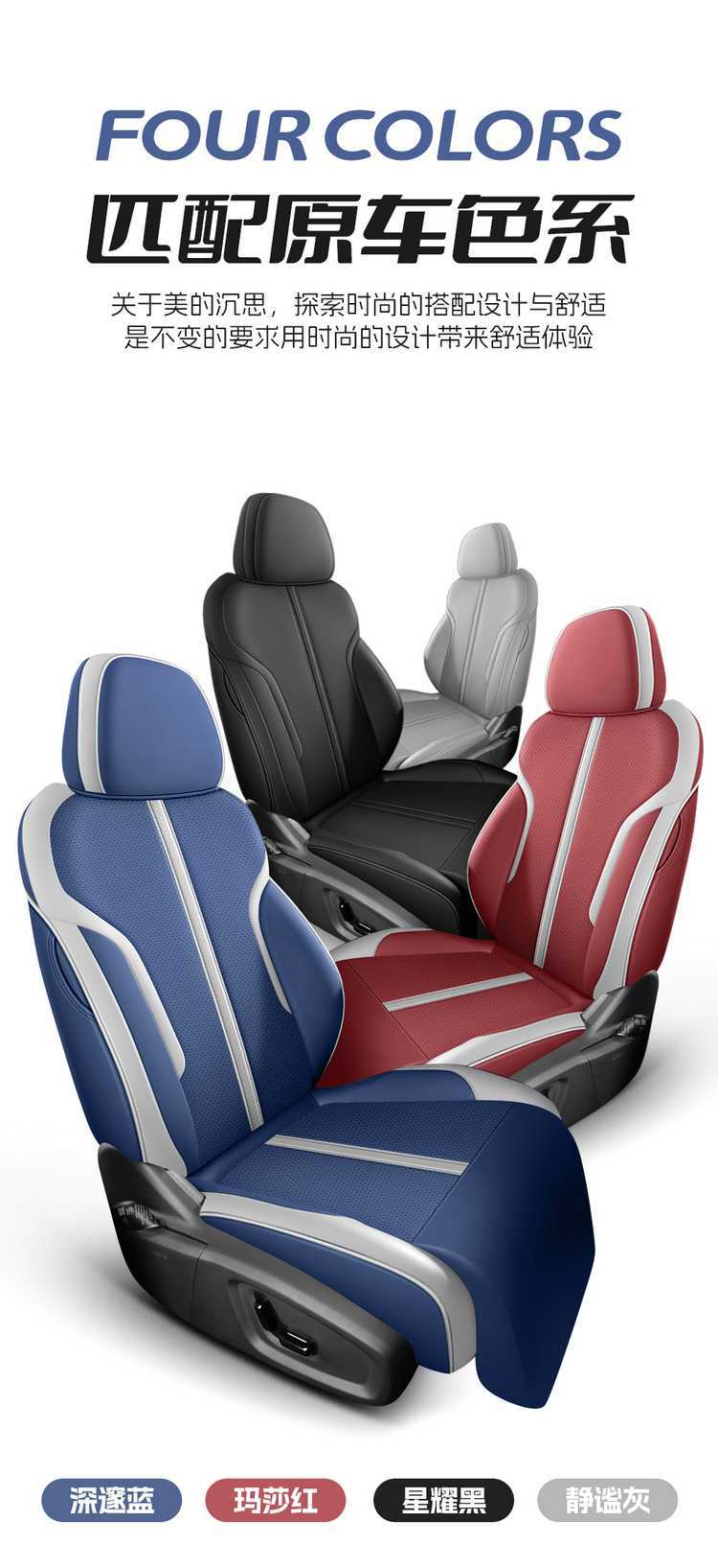 Suitable for Geely Galaxy E5, this is a set of seat covers designed specifically for the 2024/2026 models, featuring a full-coverage leather seat cover and all-season seat cushion