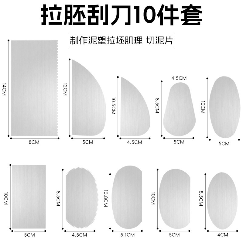 跨境批发10件套不锈钢刮片泥塑陶泥辅助工具手工制作美术用品批发|undefined
