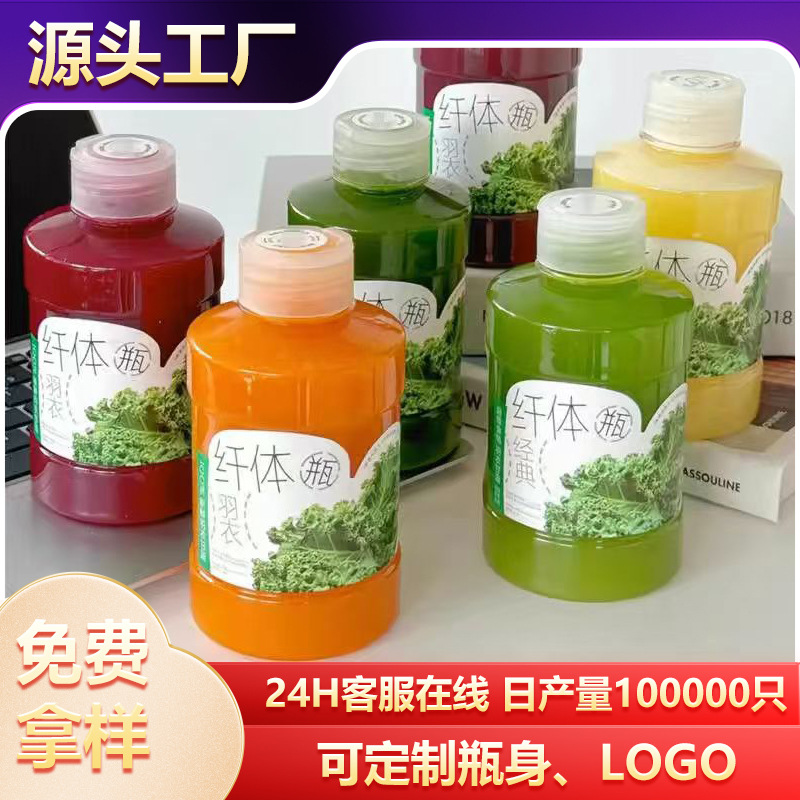 喜茶同款夺冠羽衣纤体瓶轻食果蔬瓶羽衣甘蓝瓶子PET食品级塑料瓶