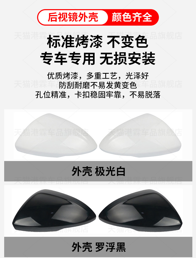 Suitable for 17-19 Chevrolet Cruze Rearview Mirror Housing Reversing Mirror Lens Frame Reflector Rear Cover