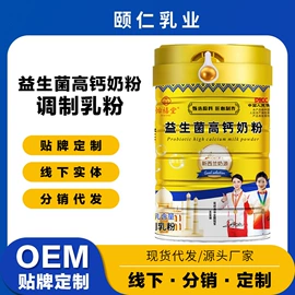 牛奶粉;骆驼奶粉;羊奶粉