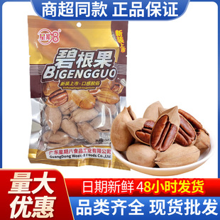 ����8 �̸���80g���b�Թ���؛ԭζ�ɹ�����KTV�ư���ʳ��ʳ���l�u