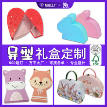 异型高档礼盒定制 特色产品礼品盒定做 天地盖双开门手提式礼盒