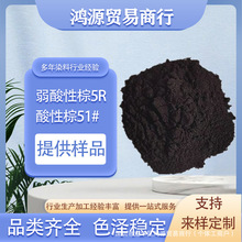 ��������5R ˮ����ɫ��  ����ƷȾɫ��  Ƥ�������ɫ  ������51#