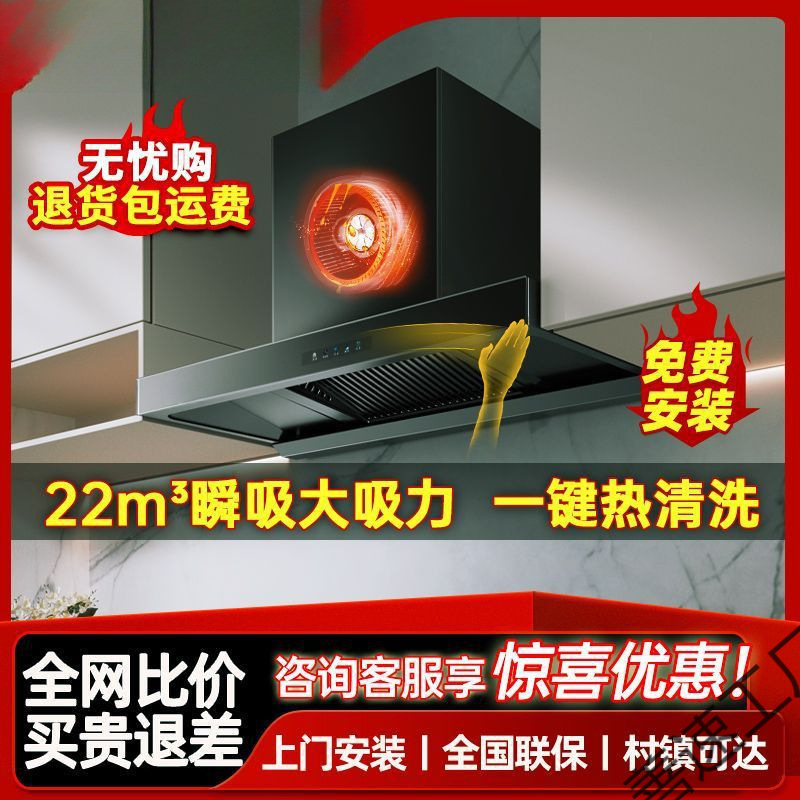 华百得自动清洗22³抽油烟机家用厨房顶吸油烟机欧式大吸力128