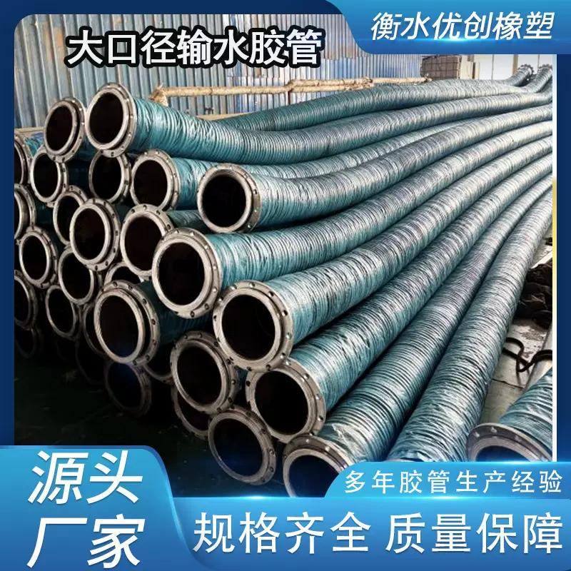 耐磨大口径胶管双层法兰输油DN200矿用排水胶管钢丝骨架橡胶软管