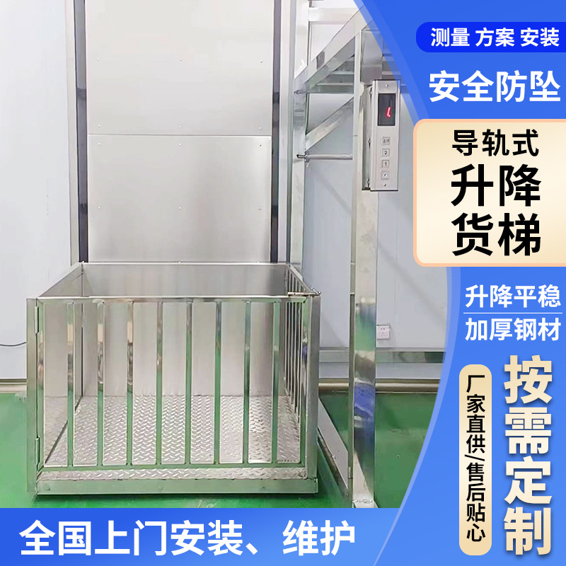 导轨式液压升降货梯2吨厂房货梯仓库升降平台阁楼电动简易升降机
