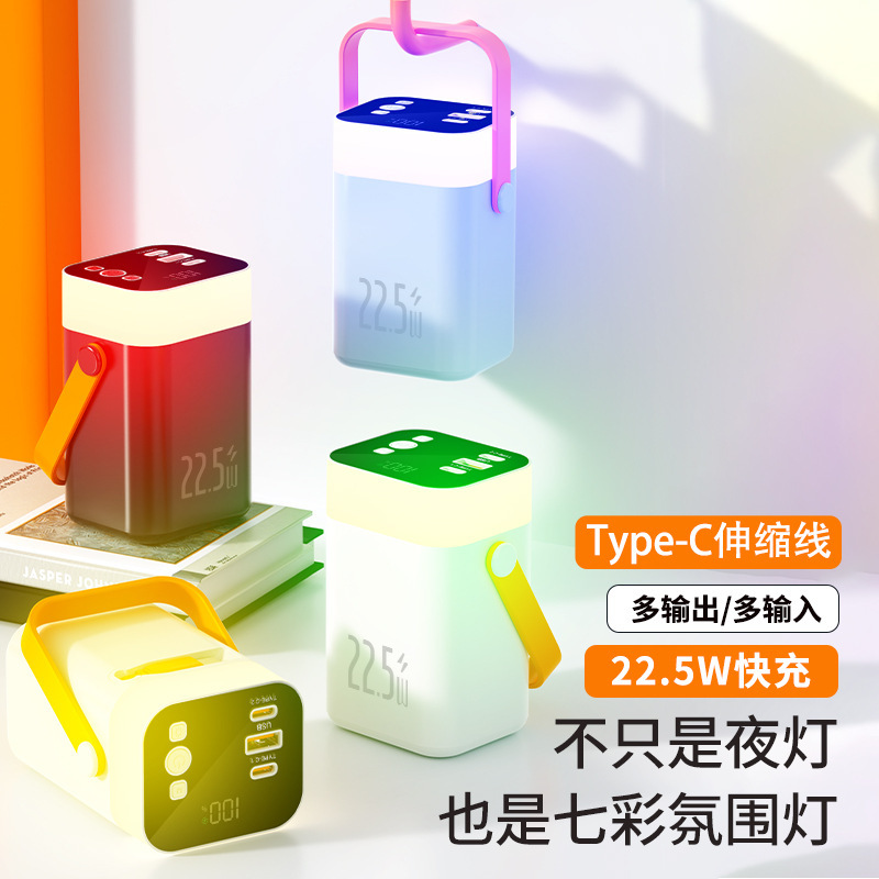 New Export Colorful Atmosphere Light Power Bank 22.5W Super Fast Charging Comes with Cable 20000 Mah Mobile Power Supply