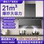 康佳双吸家用静压油烟机