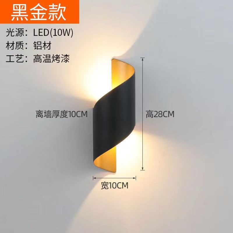 블랙 골드 S자형 벽 조명 10W