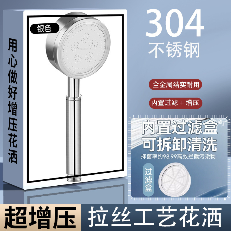 Stainless Steel Pressurized Shower Head with Filter, Detachable and Washable, All-Metal Material Shower Head Stainless Steel Pressurized Shower Head with Filter, Detachable and Washable, All-Metal Material Shower Head