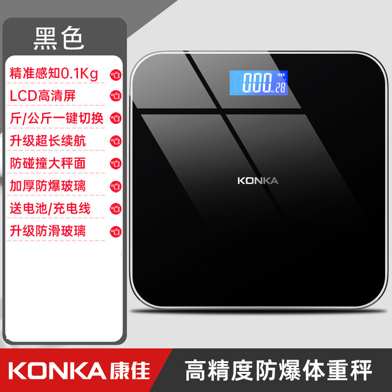 Konka 体重計 Bluetooth 家庭用小型充電式電子スケール多機能人体インテリジェント体脂肪計メーカー卸売|undefined