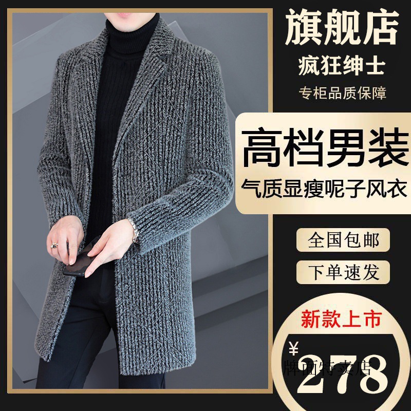 Abrigo traje de hombre collar trench coat 2023 Otoño e Invierno algodón juvenil y engrosamiento abrigo de longitud media a rayas Top hombres