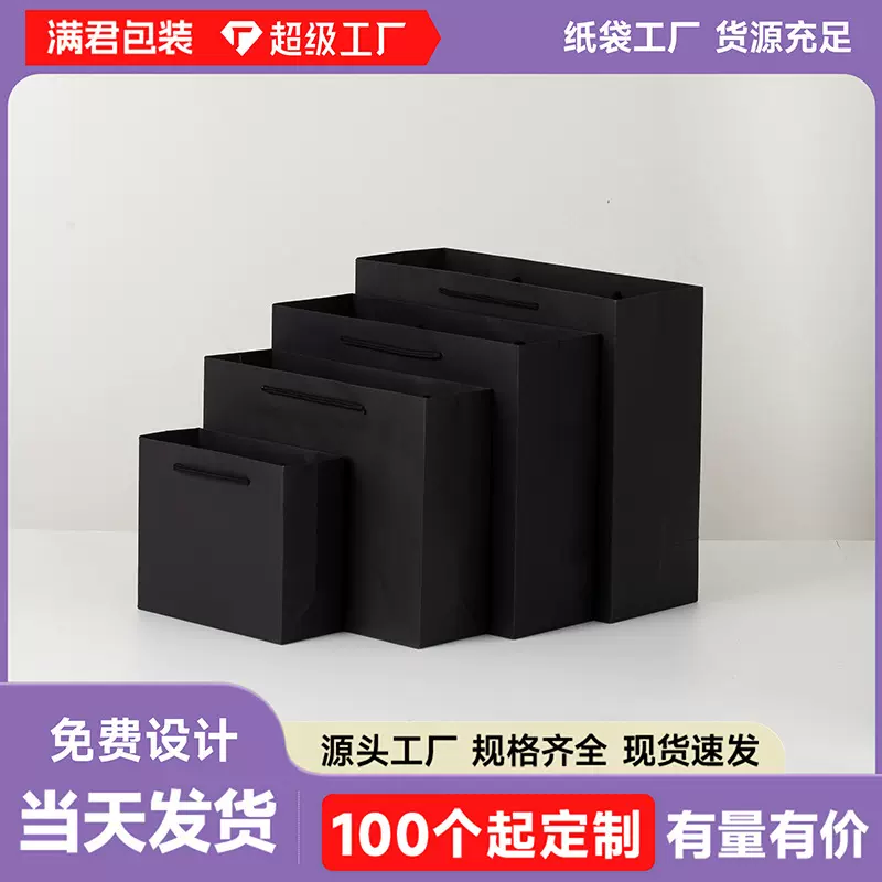 现货手提袋伴手礼通用纸质服装圣诞包装黑卡礼品袋手提袋牛皮纸袋