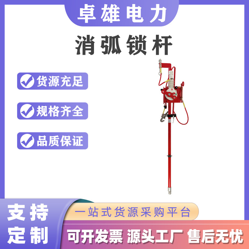 10kV带电作业用消弧锁杆架空线路绝缘操作棒电力维修消弧绝缘杆