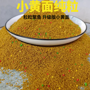 Shengu Lure Upgraded Version of Small Yellow Noodles Pure Original Pond Fishy Black Pit Carp Bait Steal Donkey Formula Loose Cannon Bait Fishing