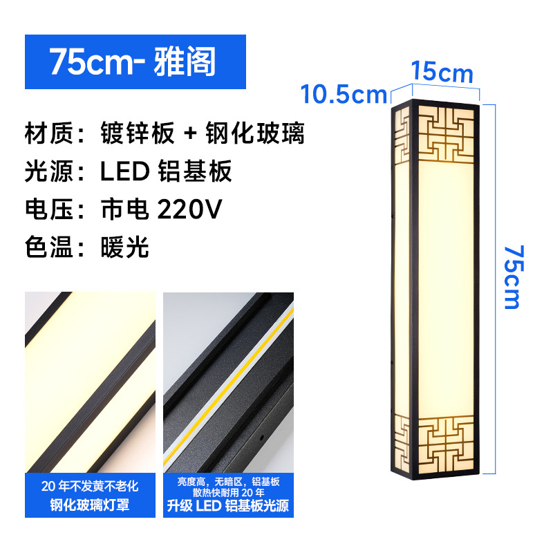 Accord-75cm-warm light-without spotlight