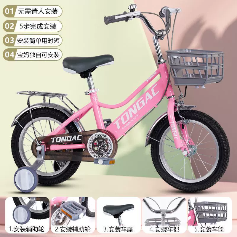 儿童自行车3/4/5/6/7/8岁男女宝宝可骑轻便14/16/18寸单车脚踏车