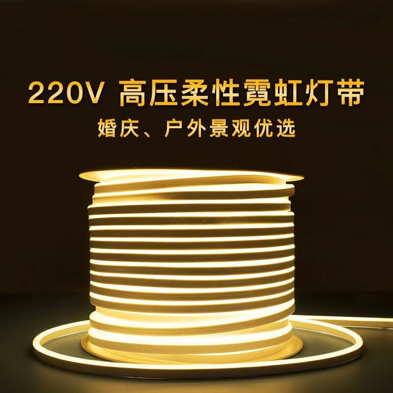 LED flexible neon strip low voltage 112V/220V high voltage signboard modeling decorative lights neon strip wholesale LED flexible neon strip low voltage 112V/220V high voltage signboard modeling decorative lights neon strip wholesale