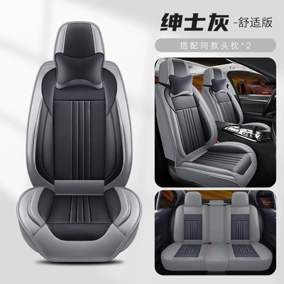 Universal seat cover, New Four-Season Universal Goat Horn - gentleman-gray-comfort-edition-universal-model