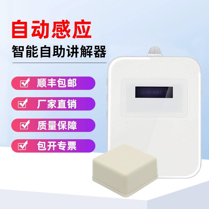 Eagle rice M7 self -service guide smart voice explanator automatic trigger sensor explanatory wireless guide machine