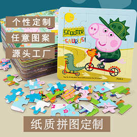 幼儿童拼图益智纸质玩具男女纸质拼图DIY手工制作动脑平面拼板