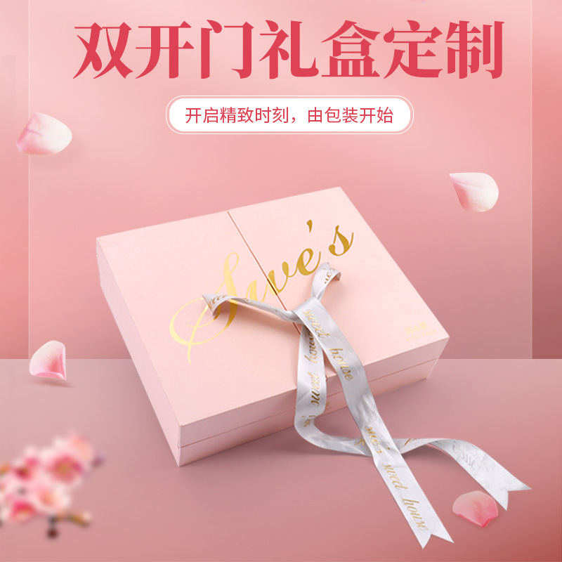 批发轻奢创意纸盒生日礼物礼盒节日粉色蝴蝶结双开门礼品盒空盒