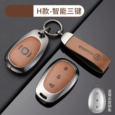Car key bag: X5 Auchan Unit - no-specifications-chang-an-h-smart-3-key-coffee-brown-shell-ring-crescent-buckle