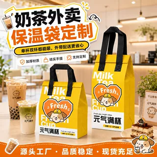 茶饮店专用咖啡打包袋加厚无纺布手提鲜果奶茶礼品袋定制图案logo