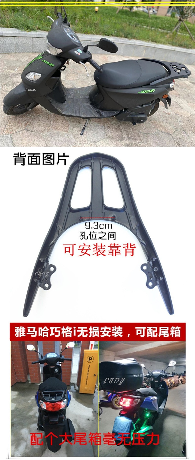 Suitable for Yamaha Qiguo Ipuls Tail Box Rack Modified Shelf Zy125-15 Jogi Tail Wing Rear Shelf Tail Rack