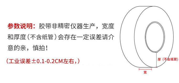 透明胶布打包封口胶封箱胶纸电商胶带包装胶布快递厂家供应批发详情14