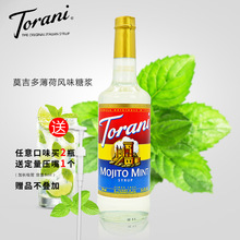 �����M��Torani������Ī���ౡ���ǝ{�Lζ��¶750ml �{�ƿ����̲�