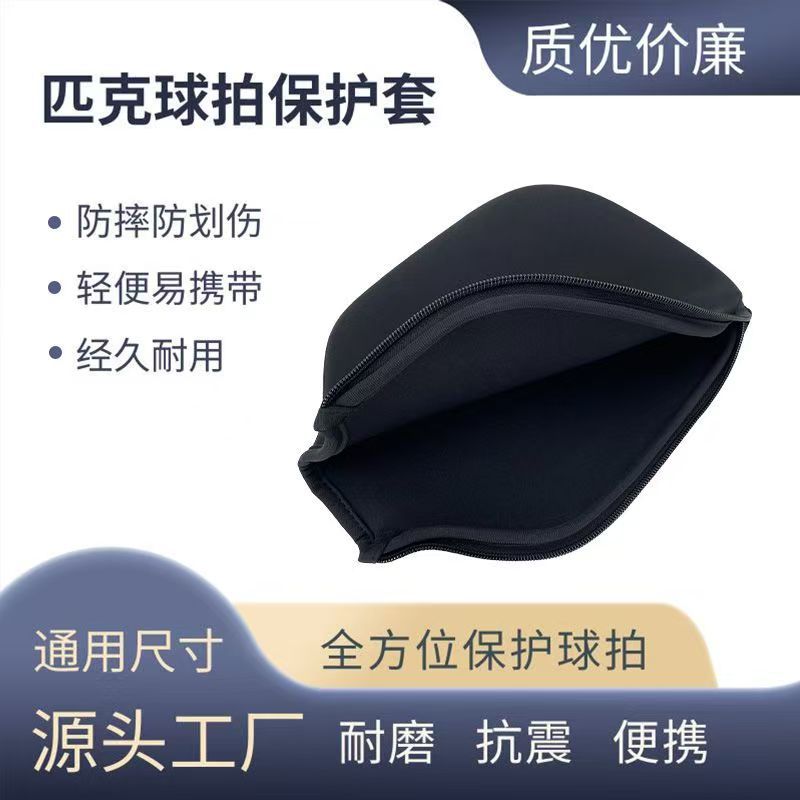Manufacturer's Waterproof and Wear-Resistant Portable Storage Beach Racket Cover Simple Table Tennis Cover Diving Material Pickleball Racket Cover