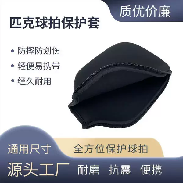 Manufacturer's Waterproof and Wear-Resistant Portable Storage Beach Racket Cover Simple Table Tennis Cover Diving Material Pickleball Racket Cover