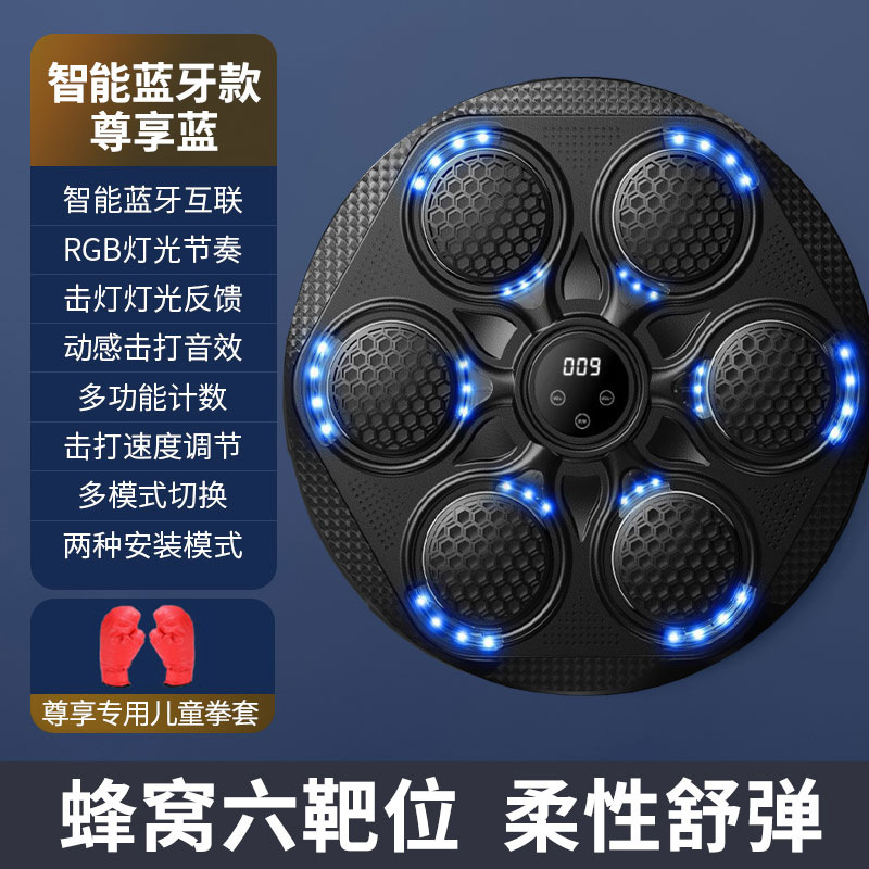 뮤직복싱머신 전용버전 + 어린이용 장갑 [스마트 업그레이드 카운팅 + 블루투스 음악 + 라이트 리듬 + 높이 조절 가능 + 펀치 프리 설치] 익스클루시브 블루