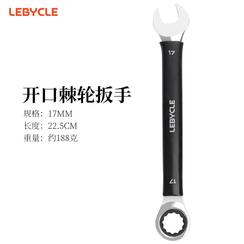 乐百客公制开口棘轮扳手自行车修车工具山地车公路车通用维修工具|undefined