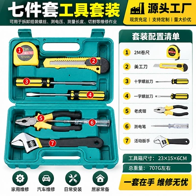 Car and home hardware tool set, manual combination tool kit, gift tool box set, wrench and screwdriver set (Repair kit) - 8-piece-repair-tool-set