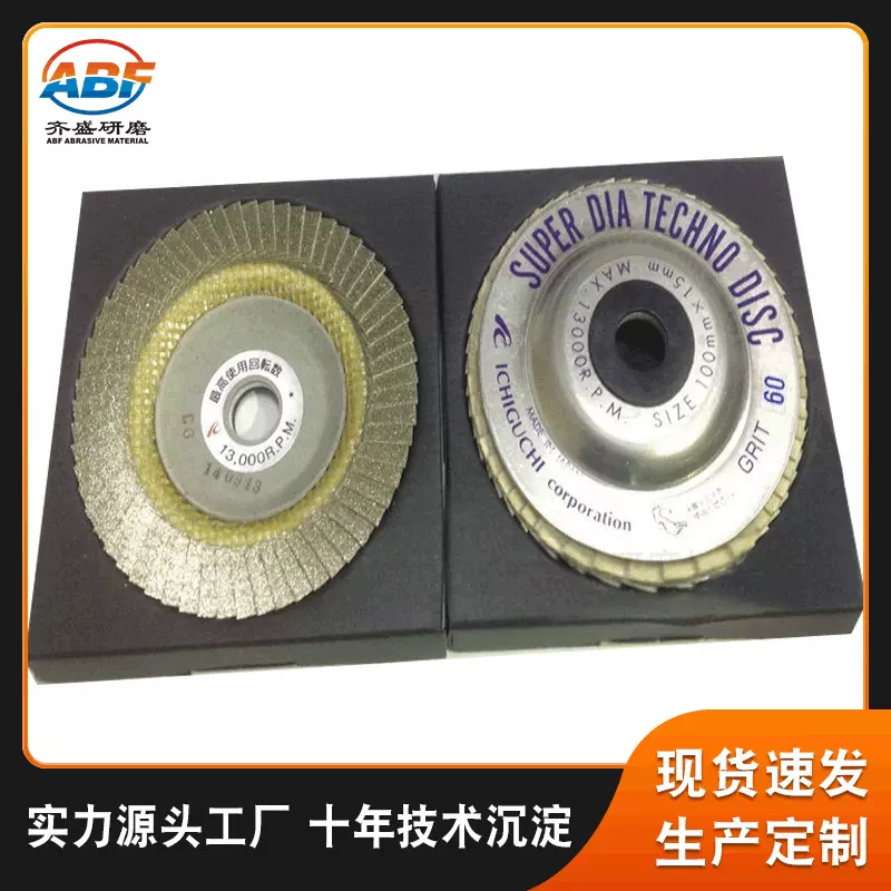 干湿两用高效石材切割片批发 钻石磨片ICHIGUCHI打磨抛光一体磨片