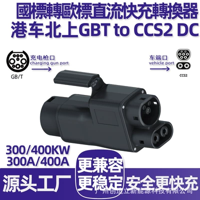 Standard Dc Converter Gbt to | EV şarj adapterləri