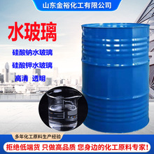 批发泡花碱水玻璃混凝土注浆液体高清硅酸钾水玻璃硅酸钠水玻璃