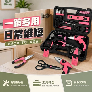 手提式家用工具组套电动手动组合工具箱家具日常维修拆解工具套装