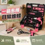 家用手动手提式日常工具箱