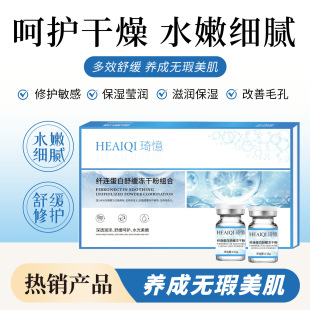 Fiber Freeze-Dried Powder, Hospital Line-Grade Repair, Hydration, Repair Acne Marks, Remove Acne Pits, Repair Active Oligopeptide Freeze-Dried Powder Set