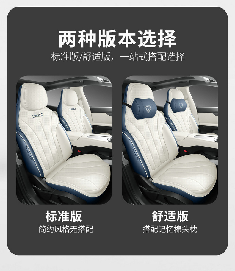 Lynk & Co 07 EM-P Seat Cushion Full Set Interior Modification